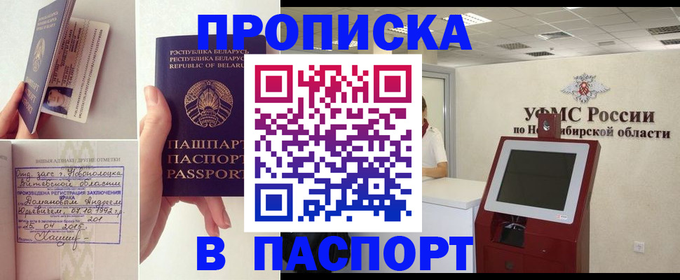 временная регистрация законно в Читинской области