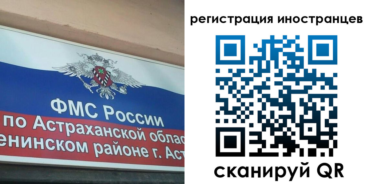 прописка штамп в Читинской области