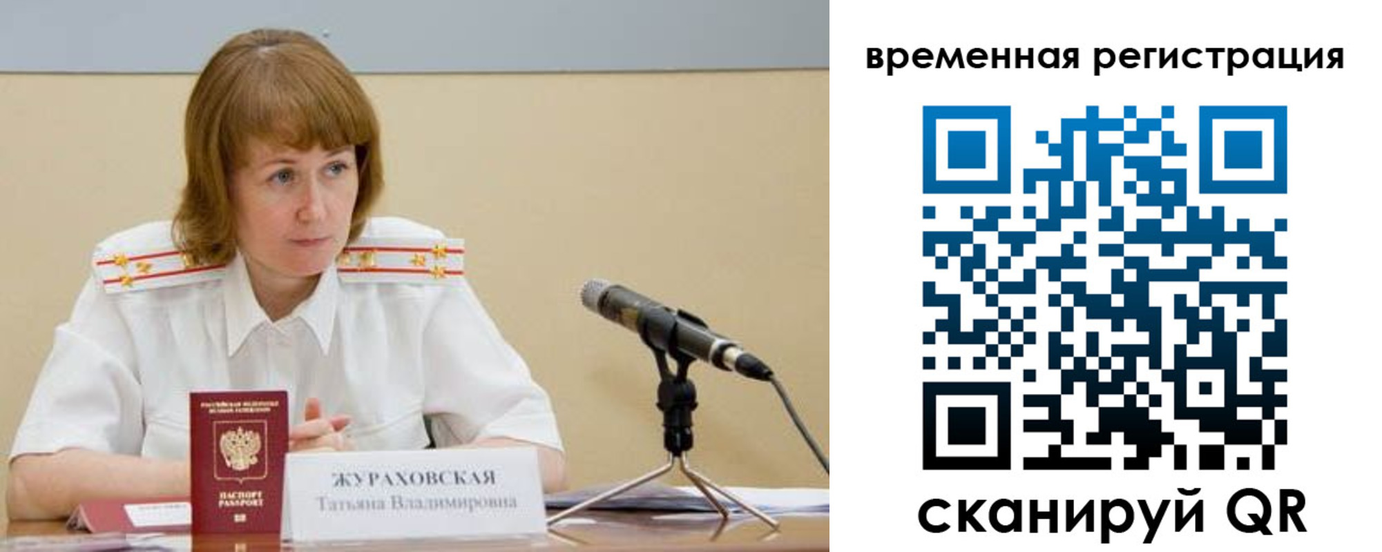 прописка гарантия в Читинской области