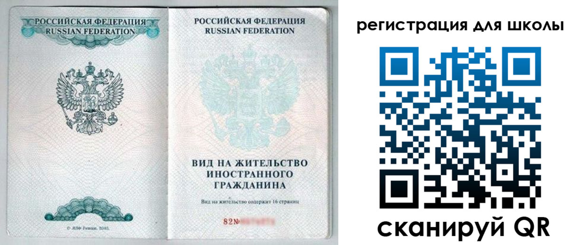 прописка гарантия в Читинской области