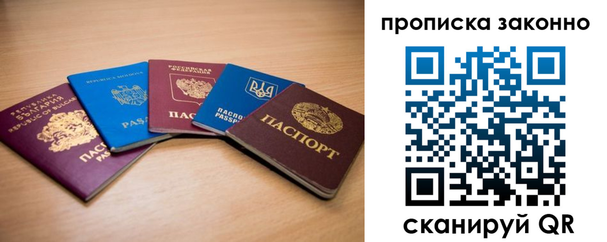 прописка иностранных граждан в Читинской области