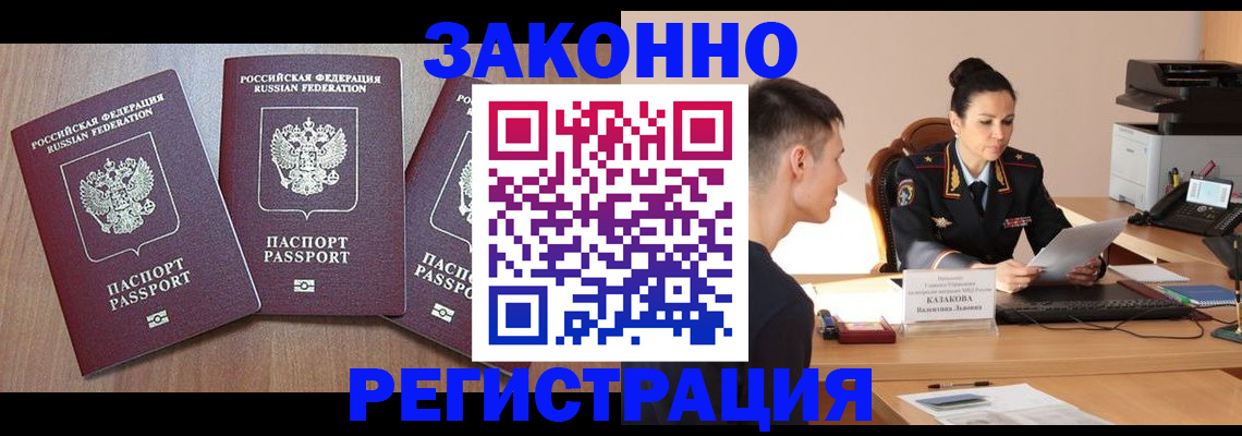 найти адрес прописки в Читинской области