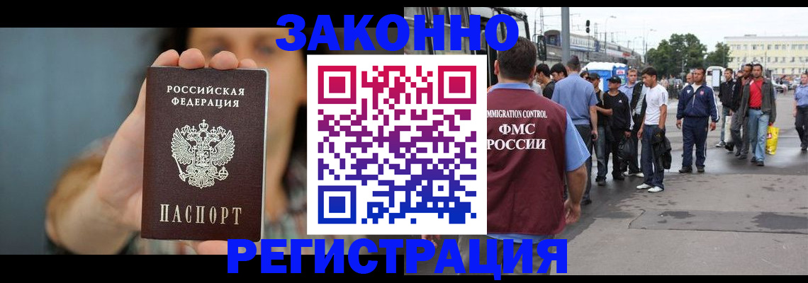 регистрация в Читинской области
