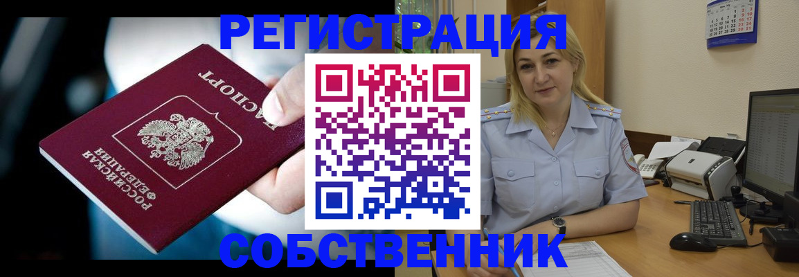 где прописаться в Читинской области