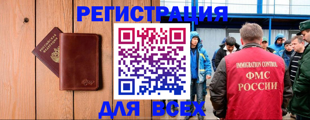 временная регистрация недорого в Читинской области