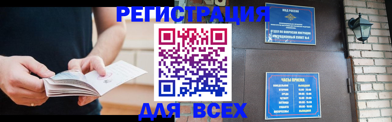 временная регистрация адрес в Читинской области